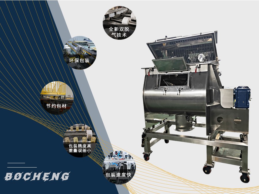 單槳混合機 單槳混合機