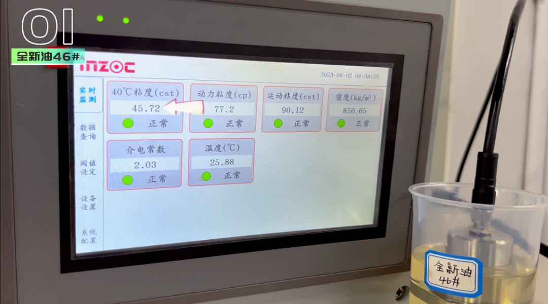 1687773266498094.png 傳感器的探頭依次置入這三杯油品中