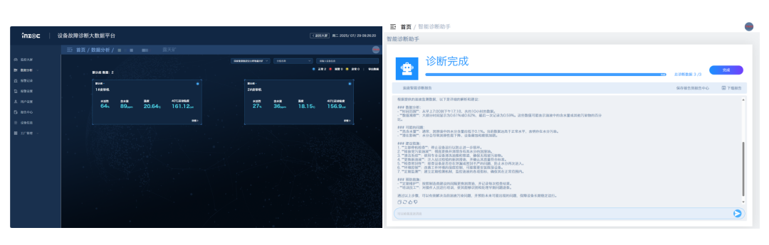 露天礦案例:皮帶減速機齒輪潤滑在線監(jiān)測部署應用,賦能煤礦智慧運維圖10.png
