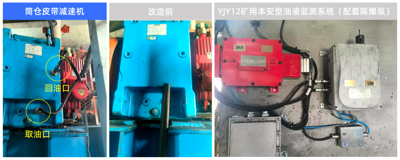 洗煤廠案例 | 皮帶減速機在線油液監測裝置，構建潤滑運維閉環保障