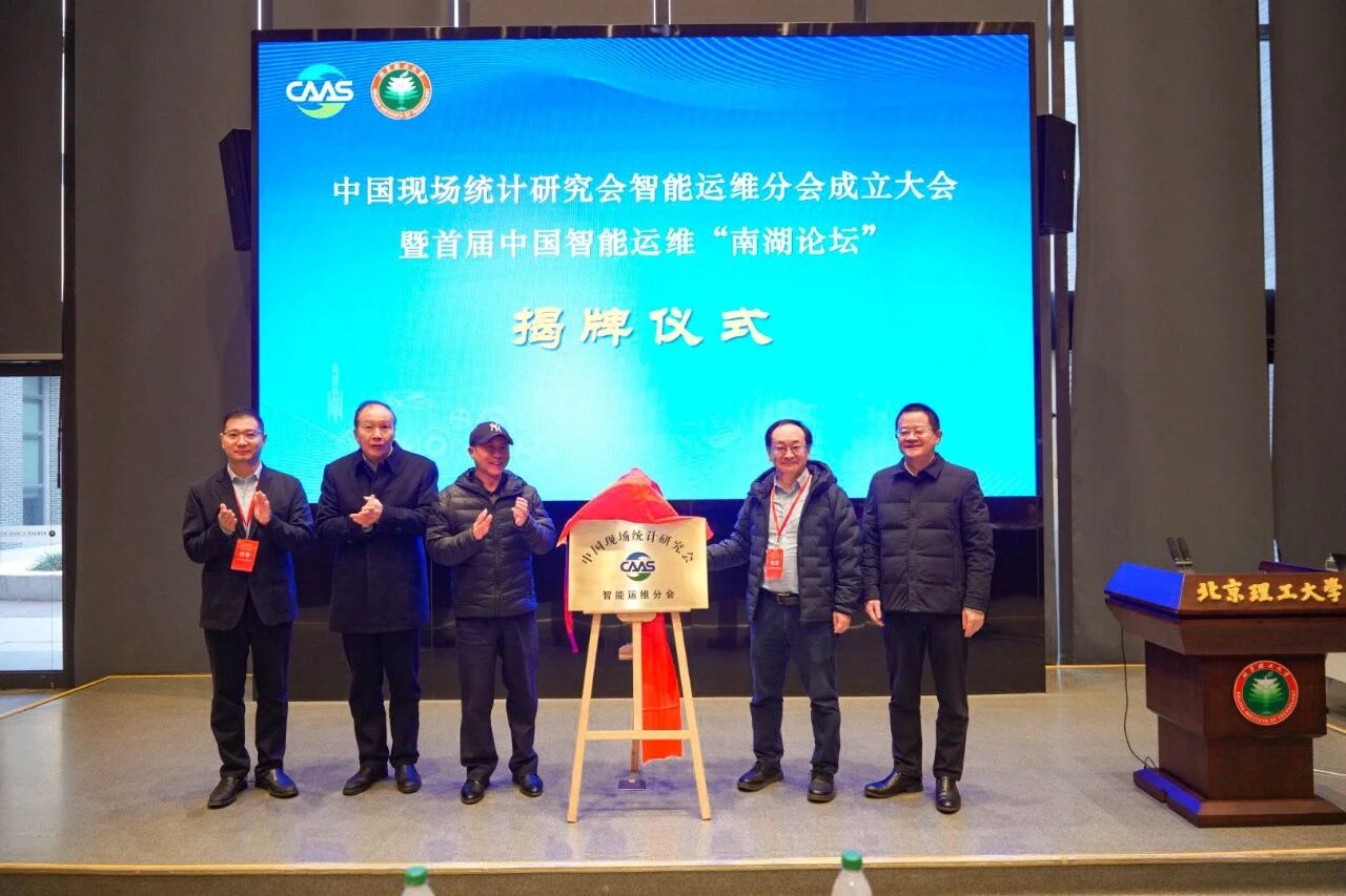 智火柴獲授中國現(xiàn)場(chǎng)統(tǒng)計(jì)研究會(huì)智能運(yùn)維分會(huì)“常務(wù)理事單位”，持續(xù)賦能產(chǎn)業(yè)生態(tài) 圖2