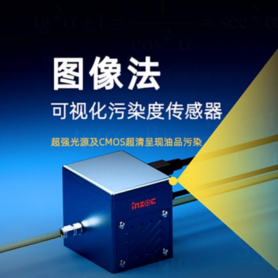 從顆粒污染到腐蝕風(fēng)險：液冷板清潔度在線監(jiān)測在液冷系統(tǒng)中的應(yīng)用價值