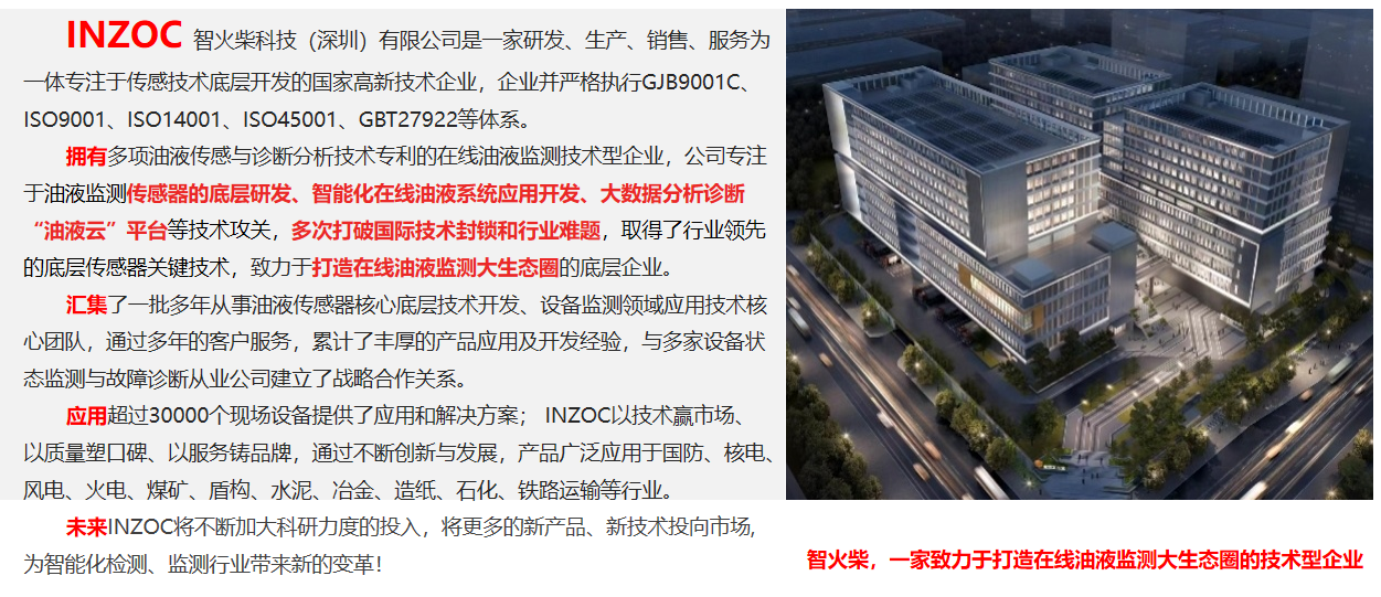 智火柴科技簡介.png