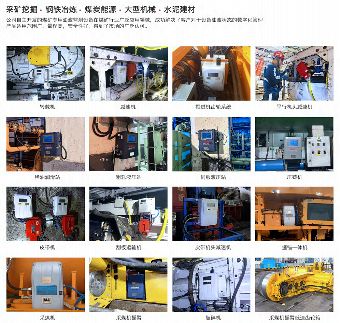 2026工業(yè)智能運(yùn)維大會(huì)來(lái)襲，智火柴攜首發(fā)新品及潤(rùn)滑監(jiān)測(cè)全系列方案誠(chéng)邀蒞臨 圖6.png
