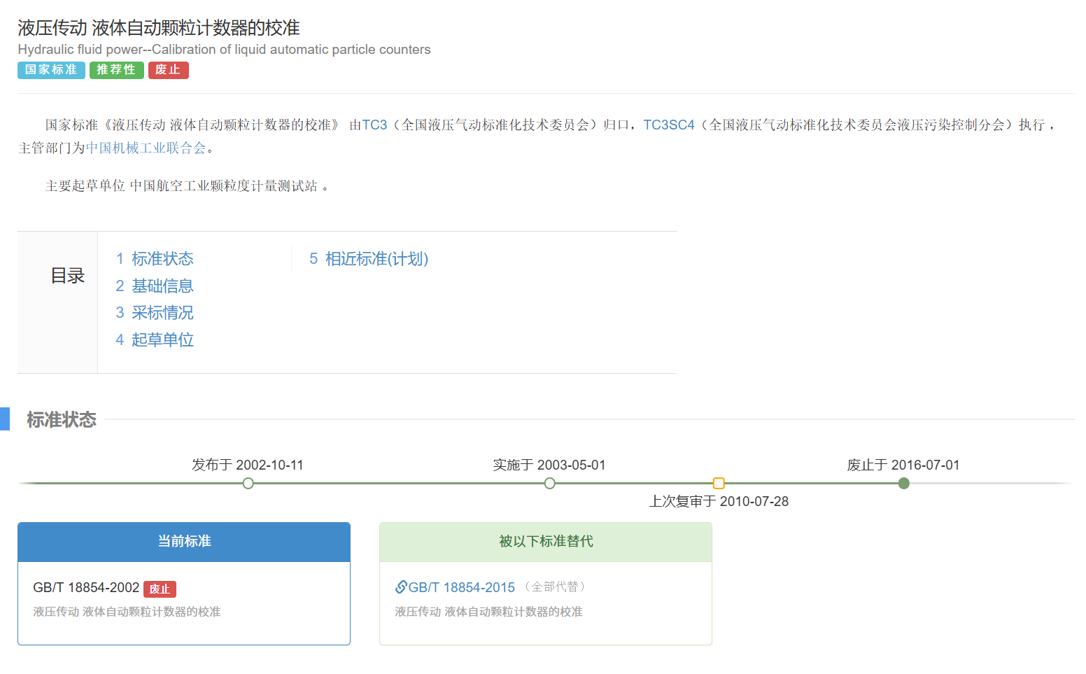 解讀ISO 4406標準：油液清潔度評價的核心邏輯與校準升級 圖3.png