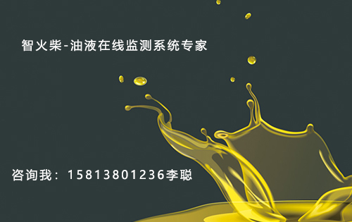 設備潤滑管理是什么？油品在線監測專家告訴您